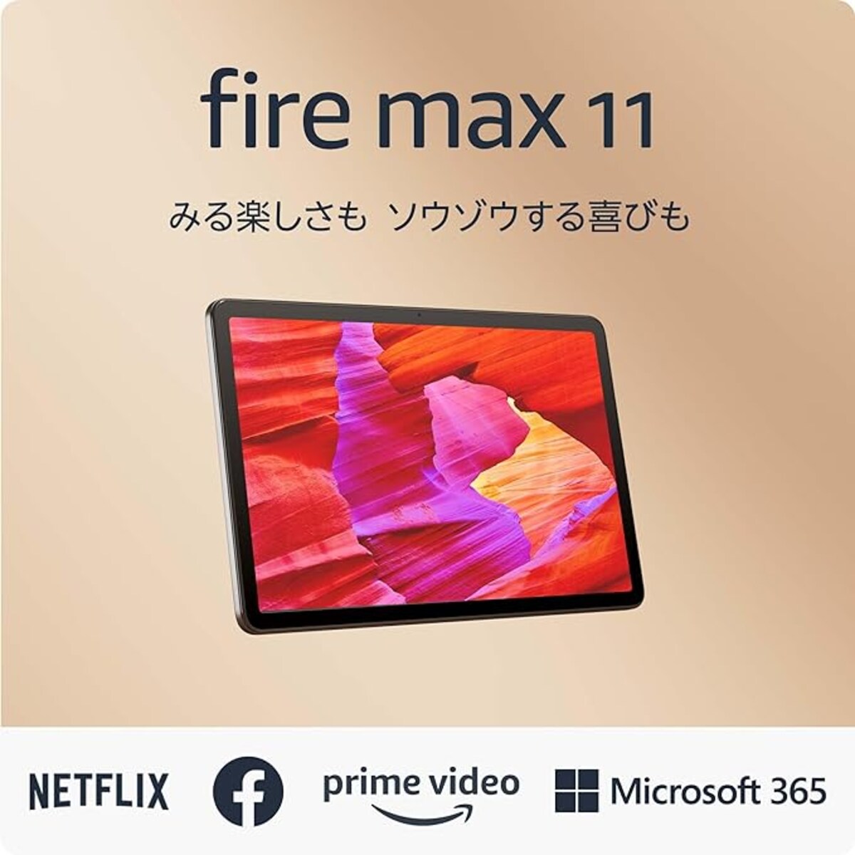 出典：Amazon