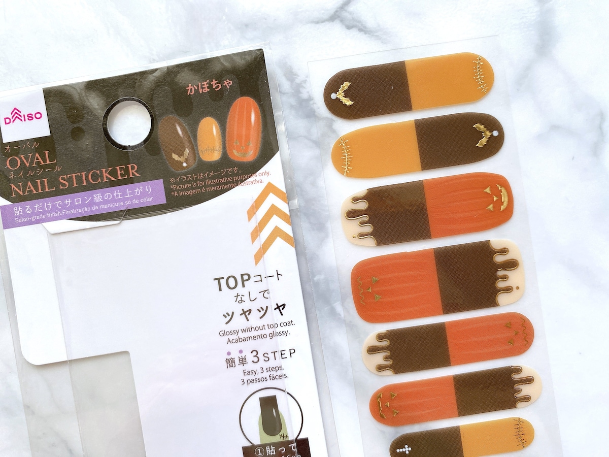 爪先でハロウィンを楽しめる！ ダイソーの「オーバルネイルシール かぼちゃ」