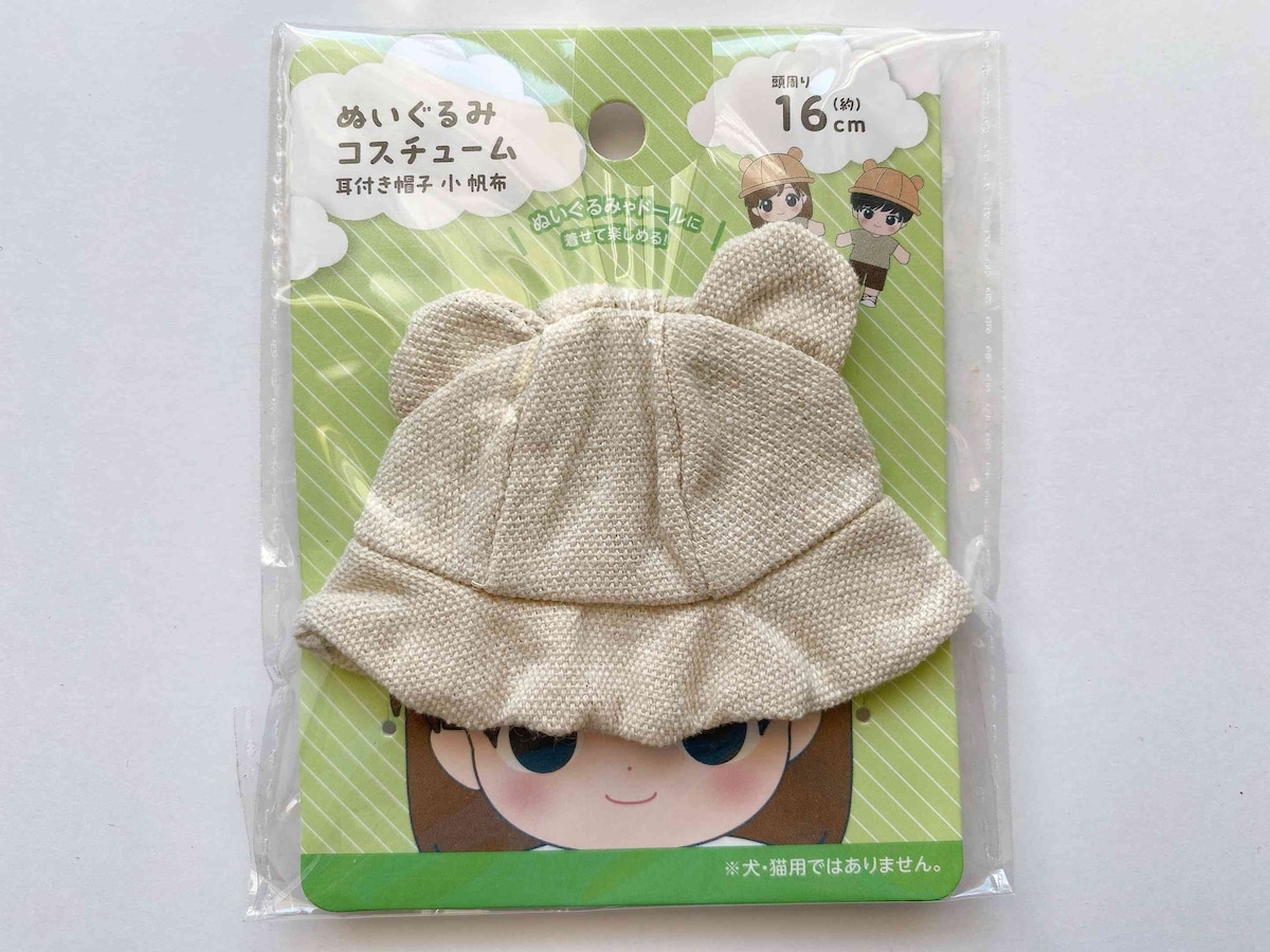 さりげないくまみみがかわいすぎる！ 「「ぬいぐるみコスチューム 耳付き帽子 小 帆布」