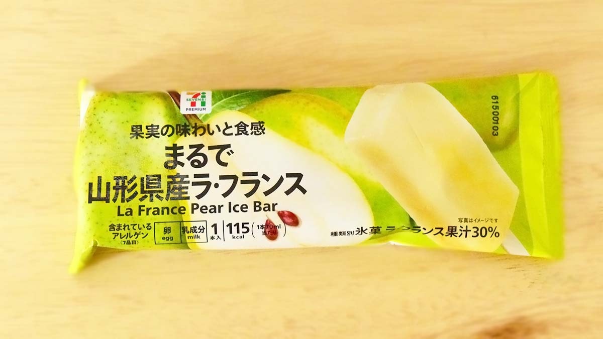 まるで山形県産ラ・フランス