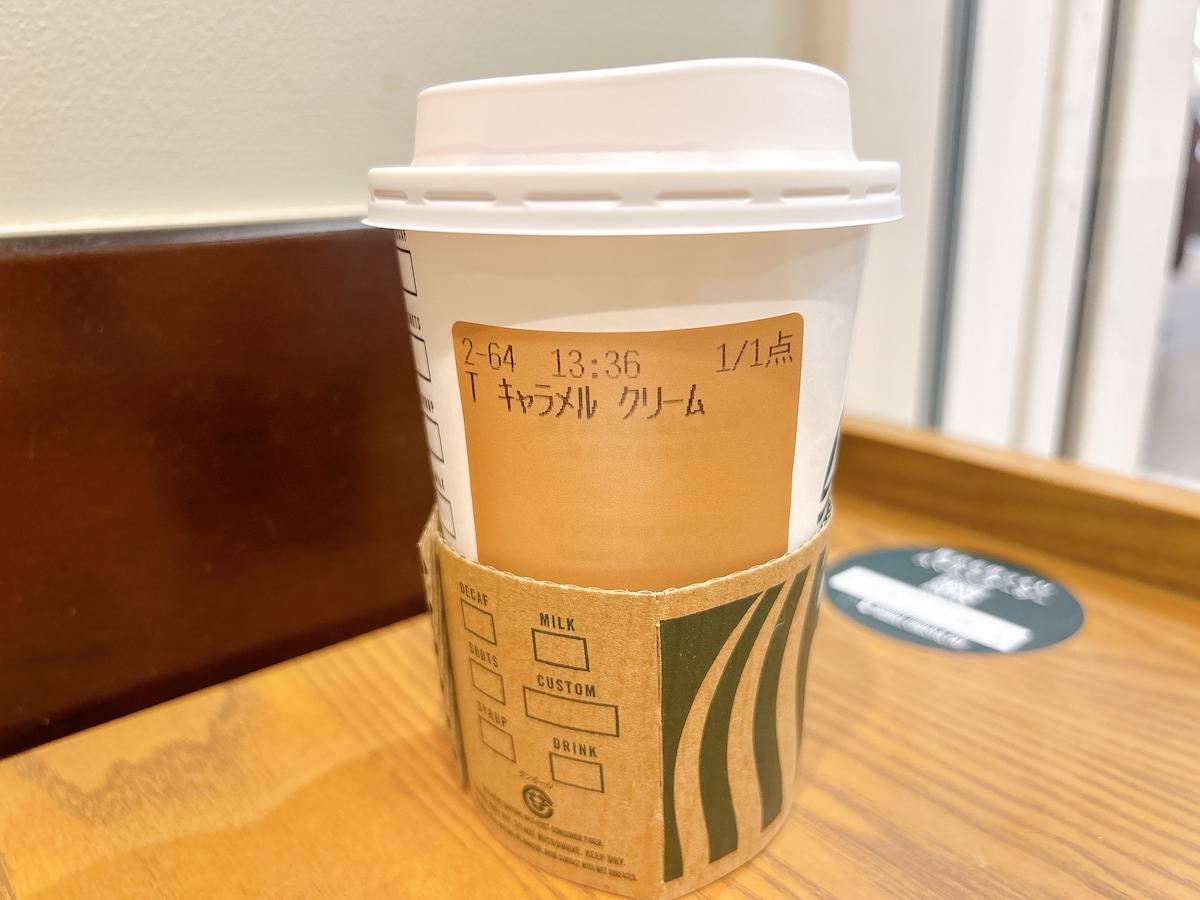 「キャラメルクリーム」の気になる値段は？