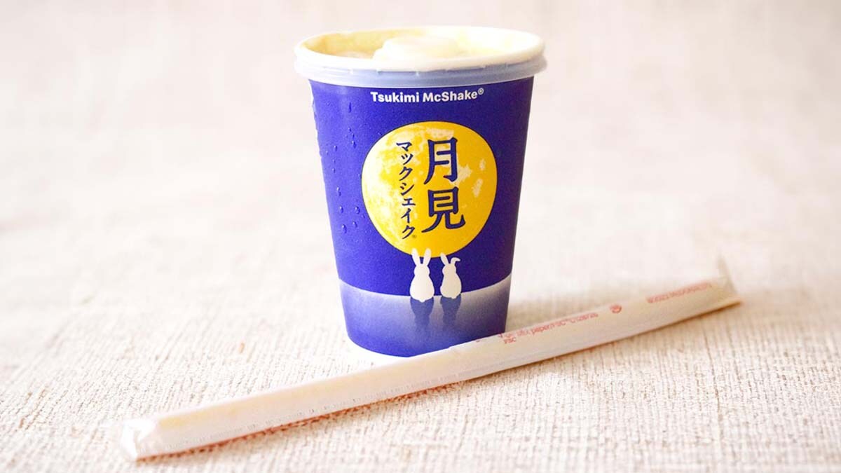 マクドナルド「月見マックシェイクカスタードプリン味」