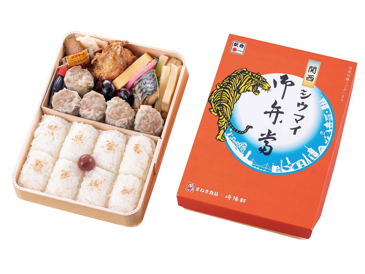 まねき食品×崎陽軒 関西シウマイ弁当（税込1080円）（提供画像）