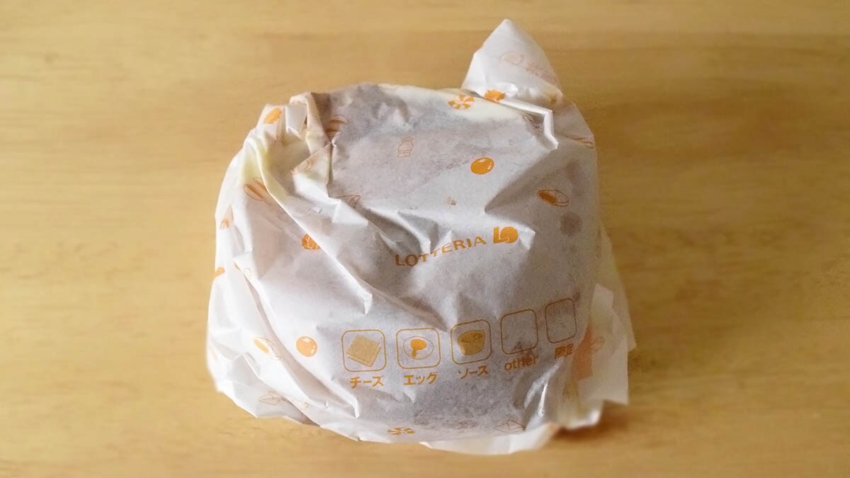 トリュフ薫る半熟月見 絶品チーズバーガー