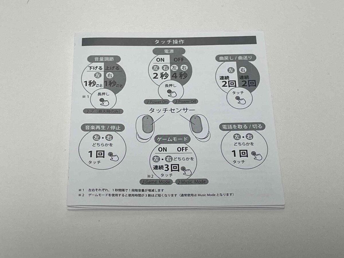 ダイソー×TGCコラボ「完全ワイヤレスイヤホン（ツートンカラー）」の使い方