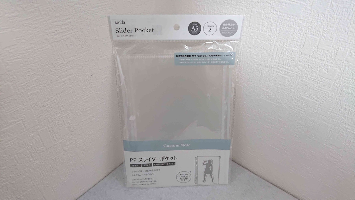 セリアの「A5 6リング カスタムノート スライダーポケット PP 2P」