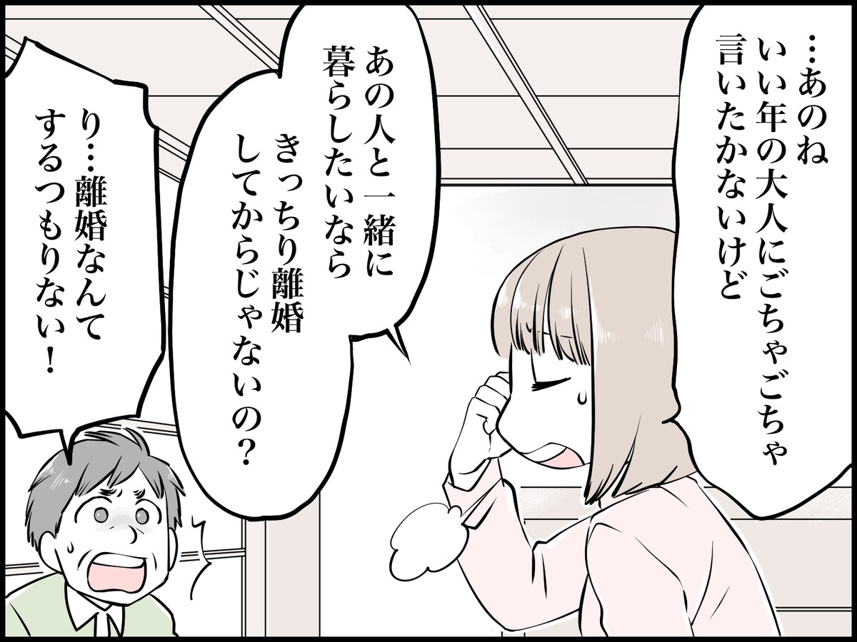 「卒婚」したシニア夫婦の不倫はアリ？
