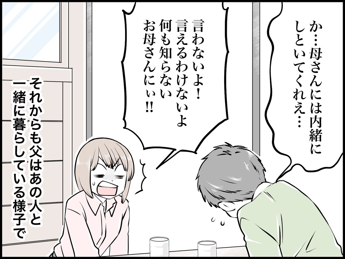 「卒婚」したシニア夫婦の不倫はアリ？