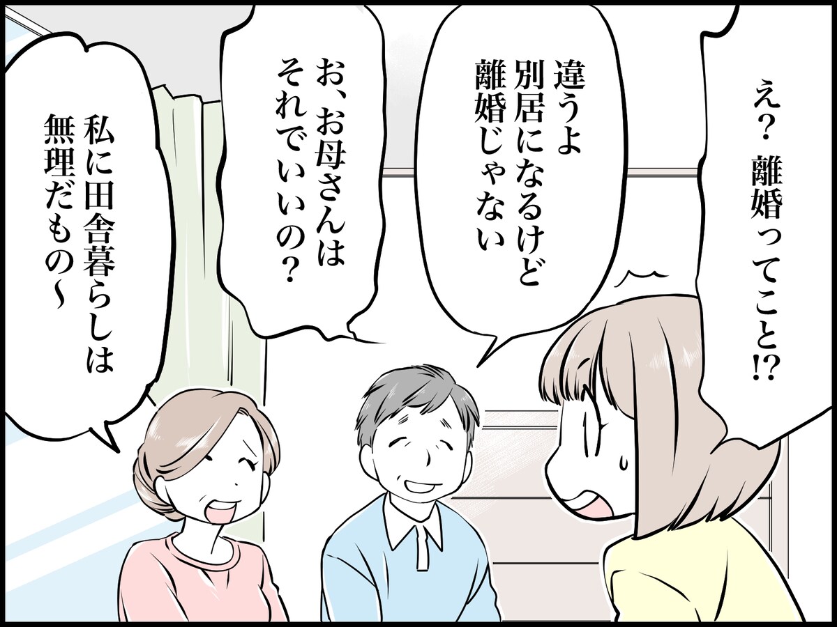 「卒婚」したシニア夫婦の不倫はアリ？