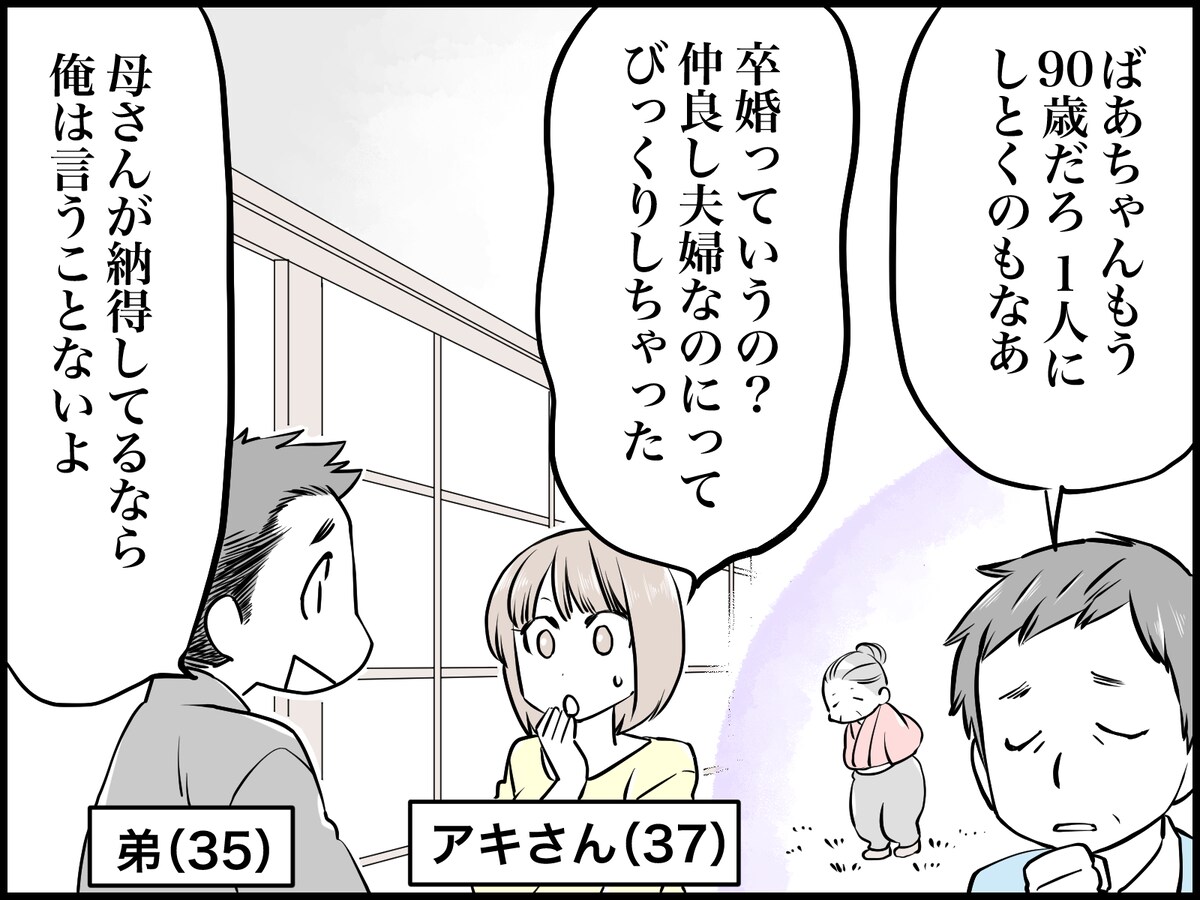 「卒婚」したシニア夫婦の不倫はアリ？