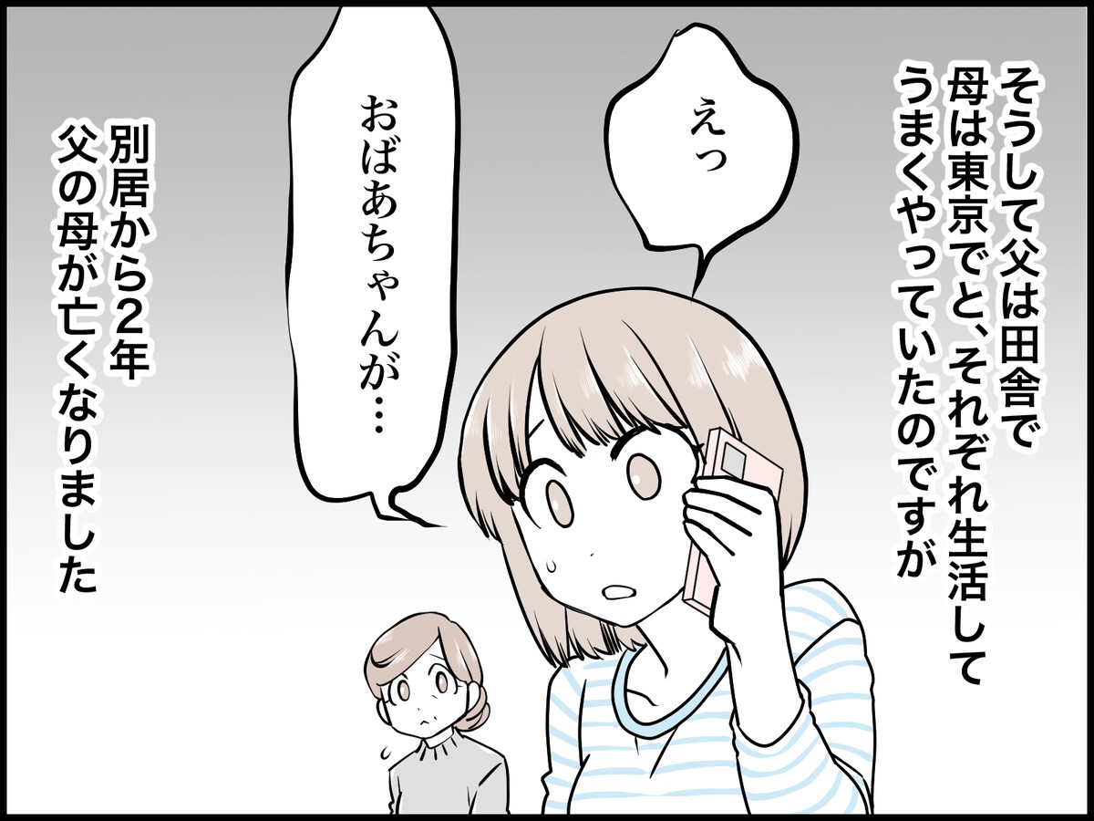 「卒婚」したシニア夫婦の不倫はアリ？