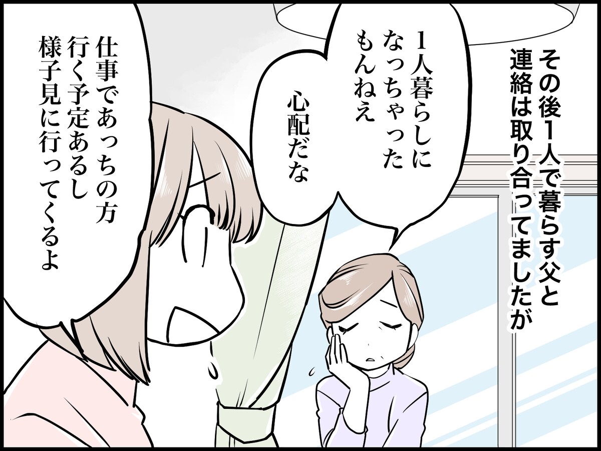 「卒婚」したシニア夫婦の不倫はアリ？
