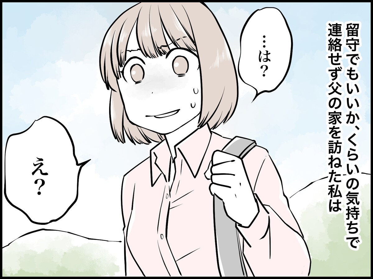 「卒婚」したシニア夫婦の不倫はアリ？