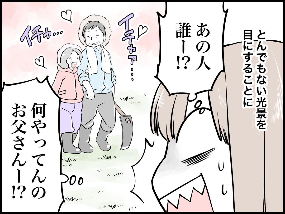 「卒婚」したシニア夫婦の不倫はアリ？