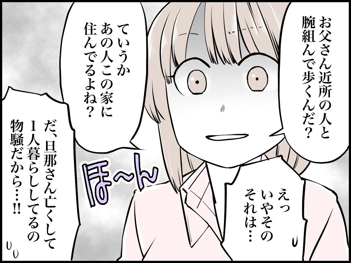 「卒婚」したシニア夫婦の不倫はアリ？