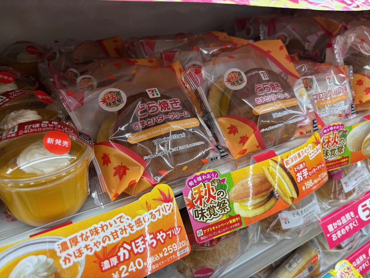 「秋の味覚祭」で展開中のチルドスイーツ。パッケージデザインも華やかで目をひきます ※画像提供/セブン‐イレブン