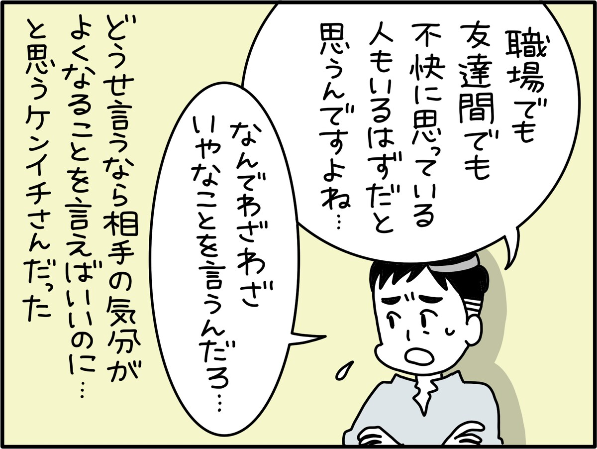 妻の「人への悪口」を聞くのは気が重い