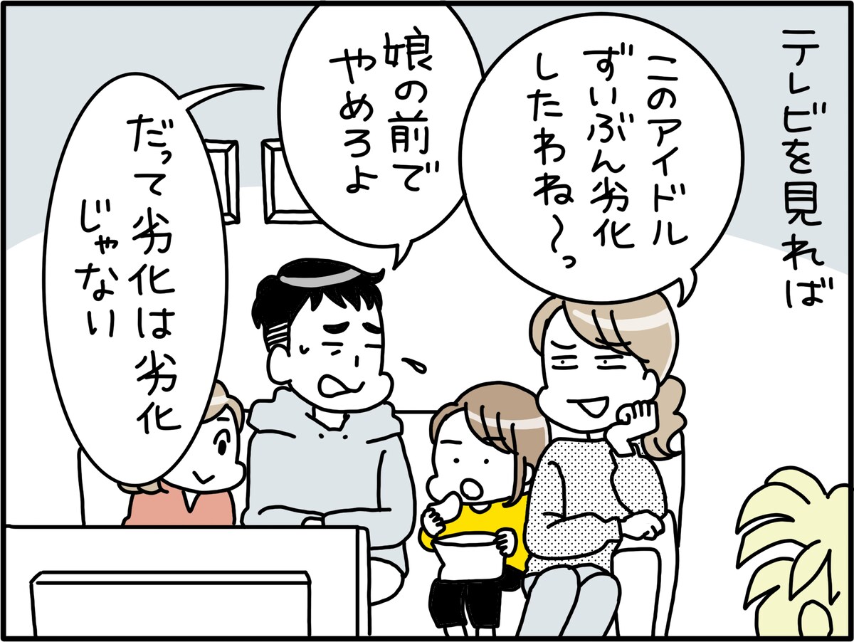 妻の「人への悪口」を聞くのは気が重い