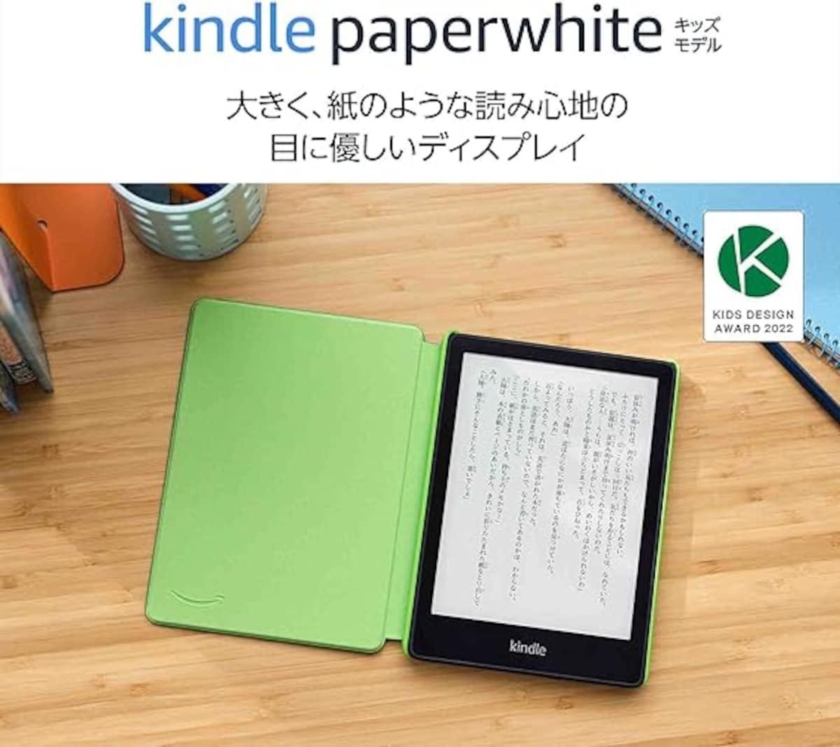 出典：Amazon