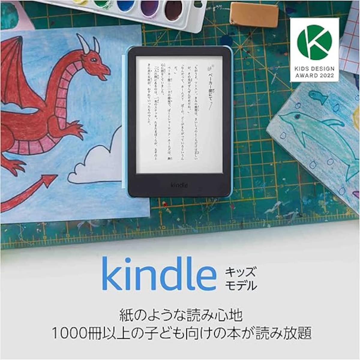 出典：Amazon