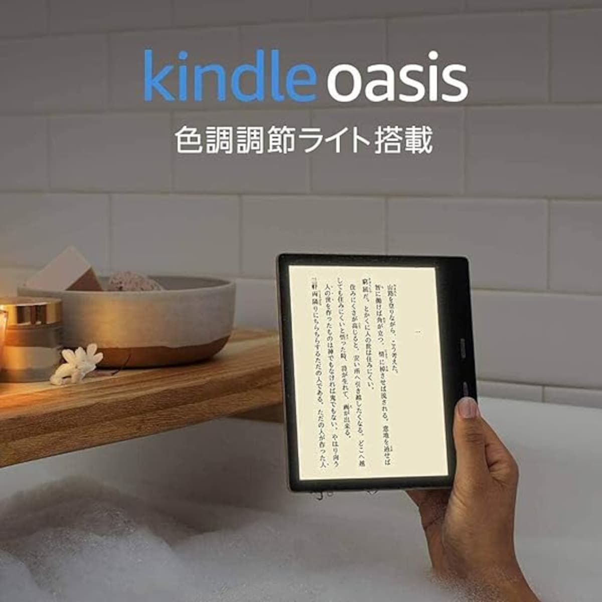出典：Amazon