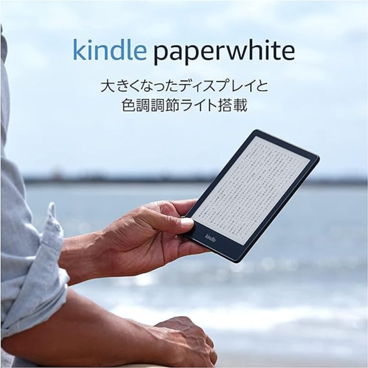 出典：Amazon
