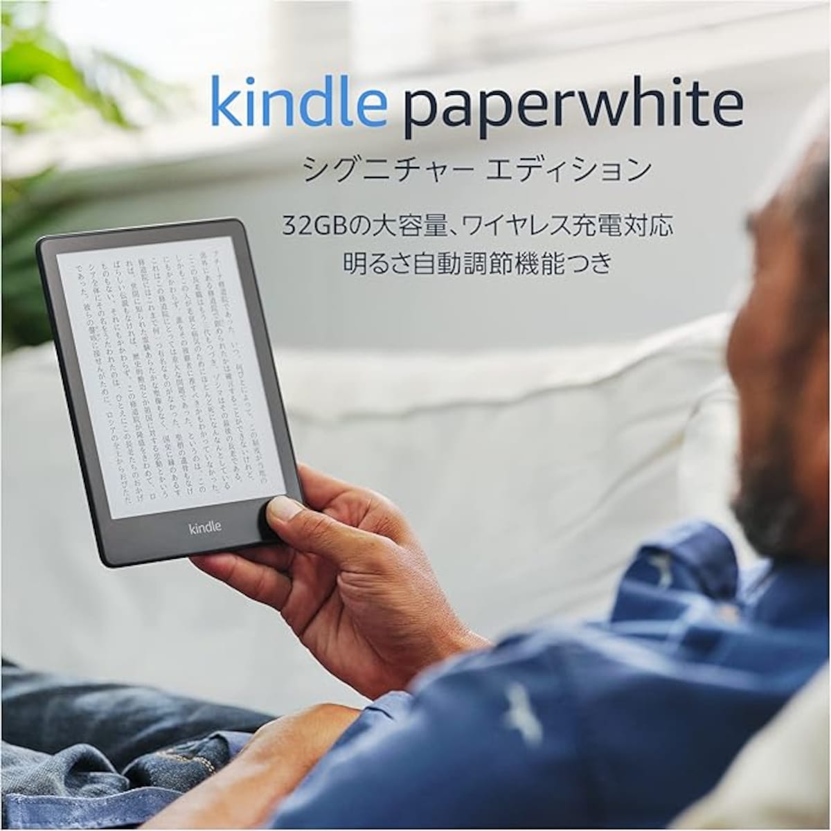 出典：Amazon