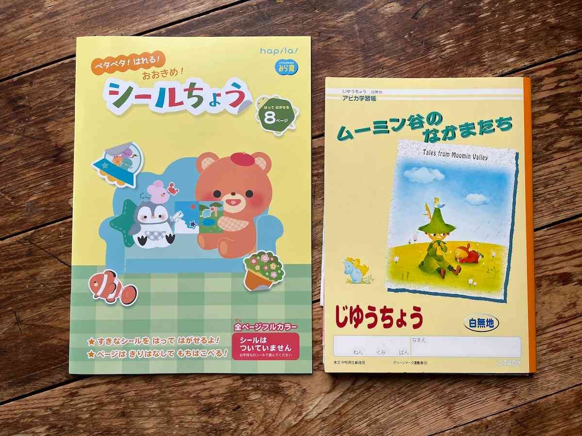 ダイソーの「大きなシール帳」（左）とB5ノート（右）のサイズを比較