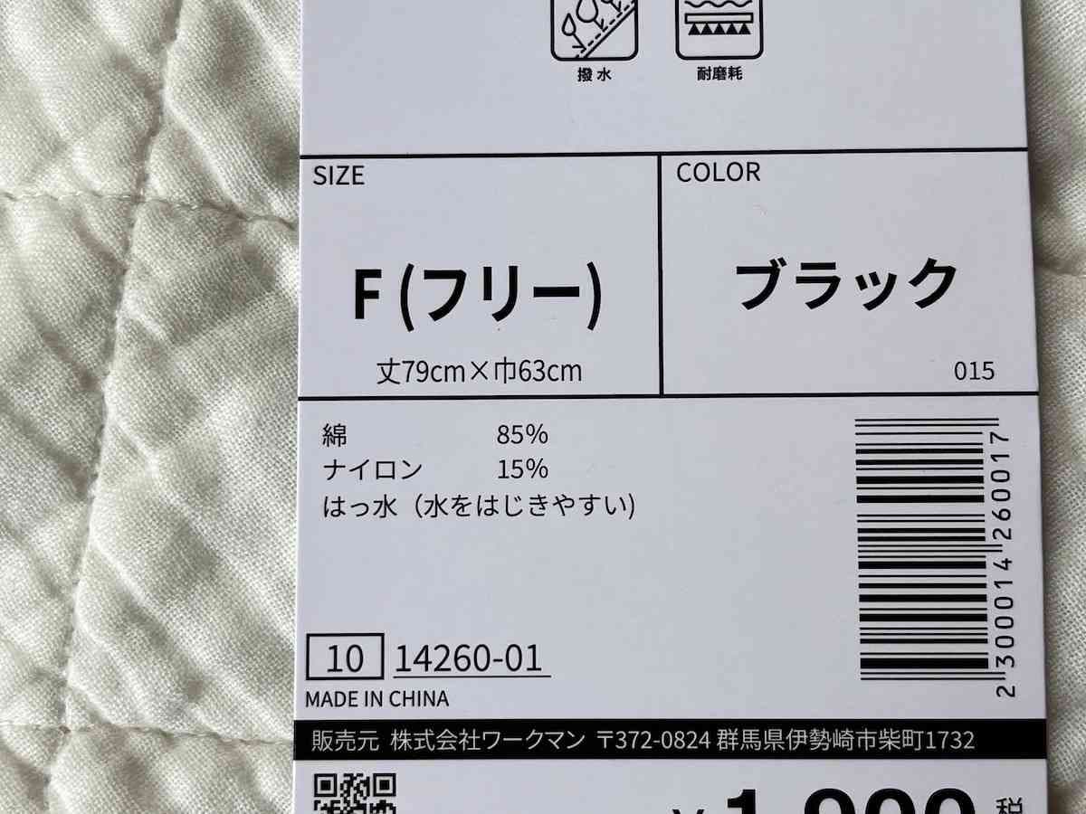 ワークマンの「コーデユラ(R)デニムマルチエプロン胸付き」のサイズ・カラー