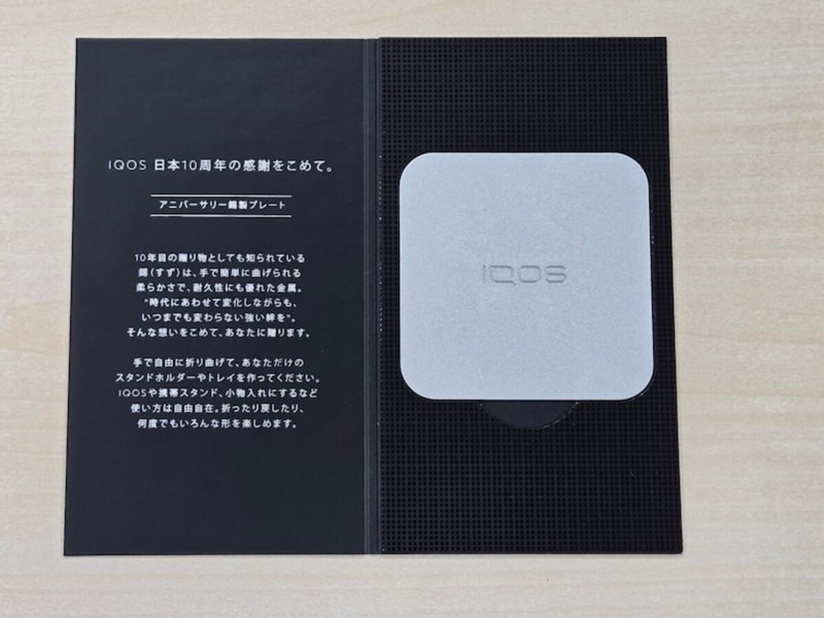 錫製プレート