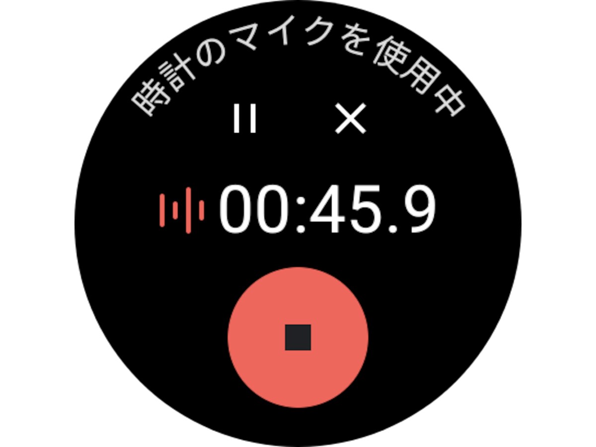 録音も可能