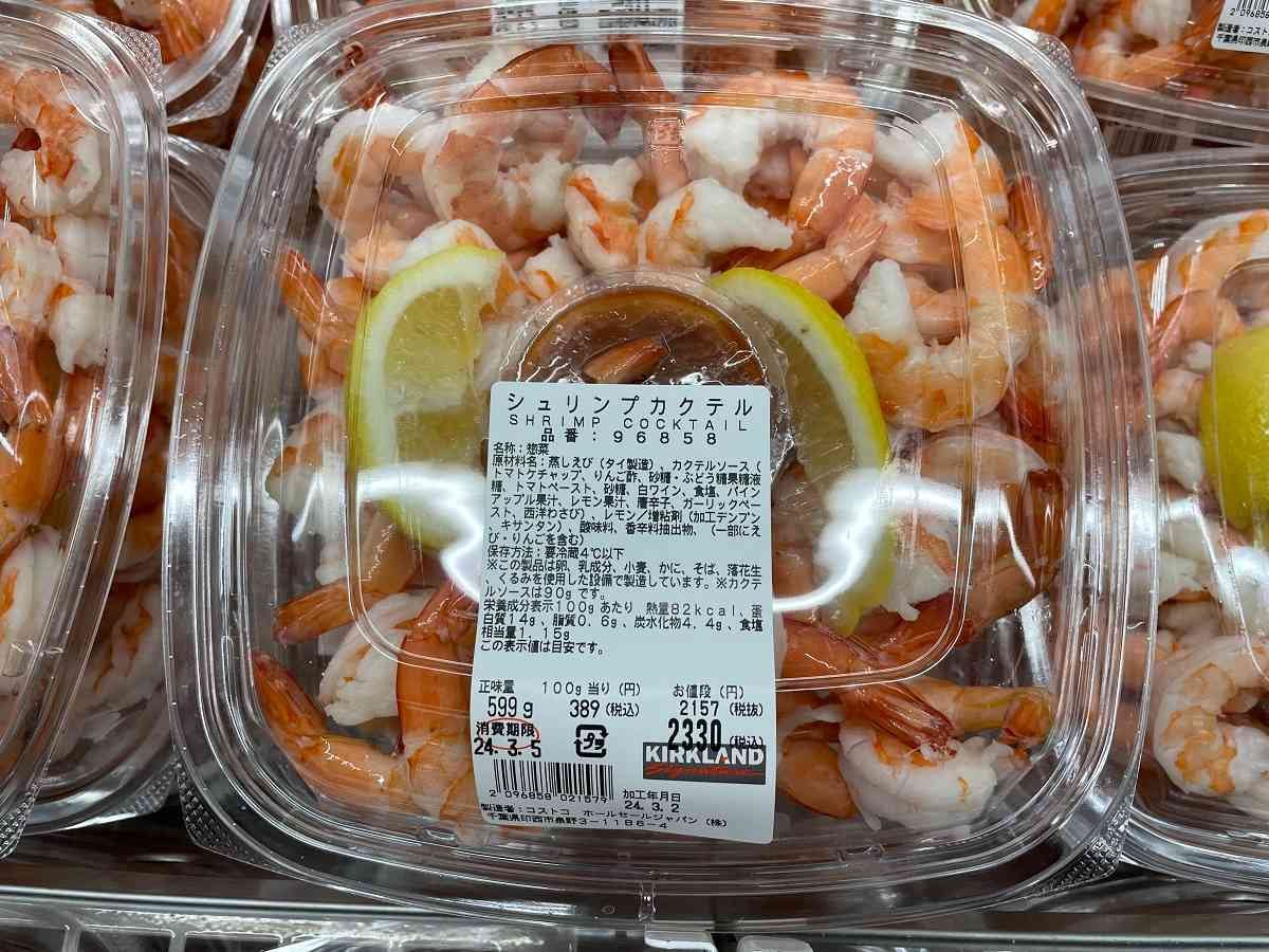 コストコ　エビ