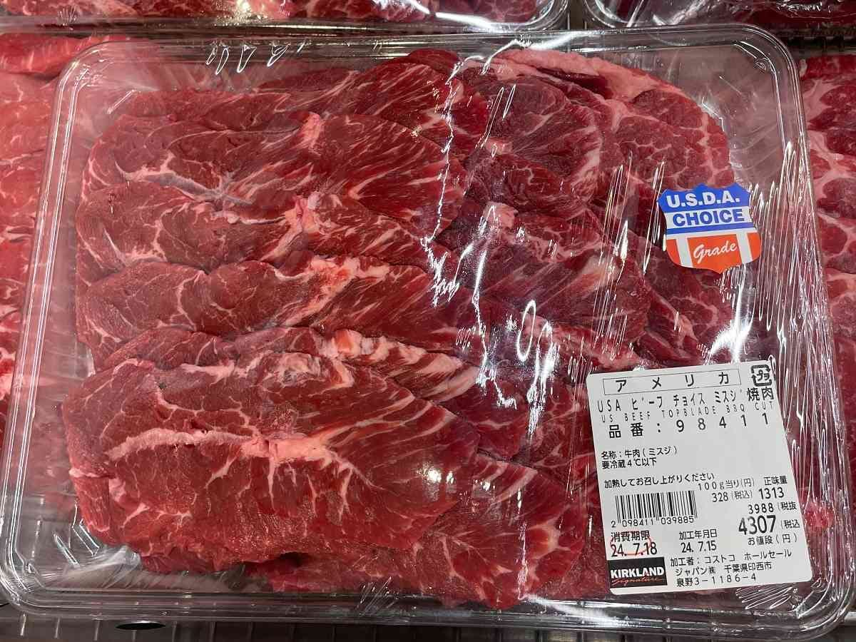コストコ　肉