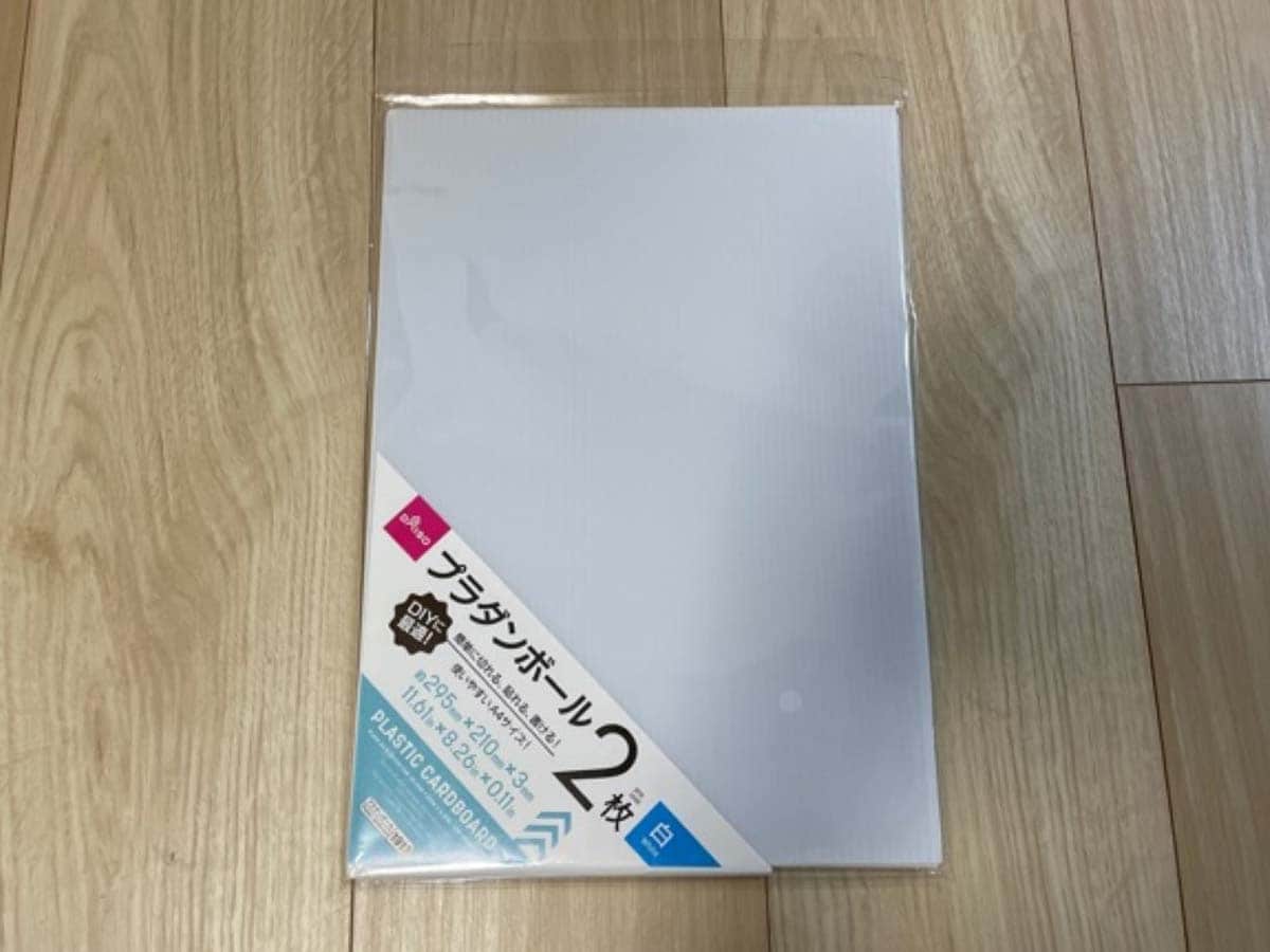 ダイソーの「プラダンボール（白、29.5cm×21cm×0.3cm）」