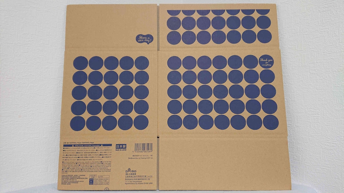 ダイソーの「梱包用段ボール（80cm）」