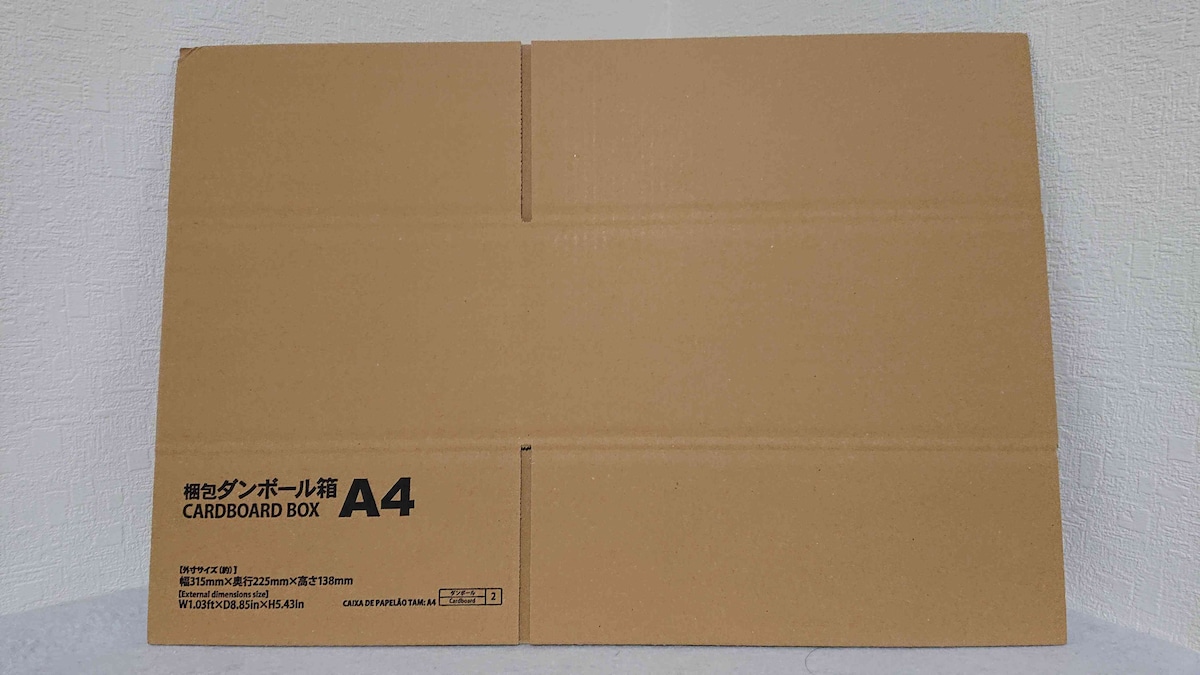 ダイソーの「A4梱包ダンボール箱」