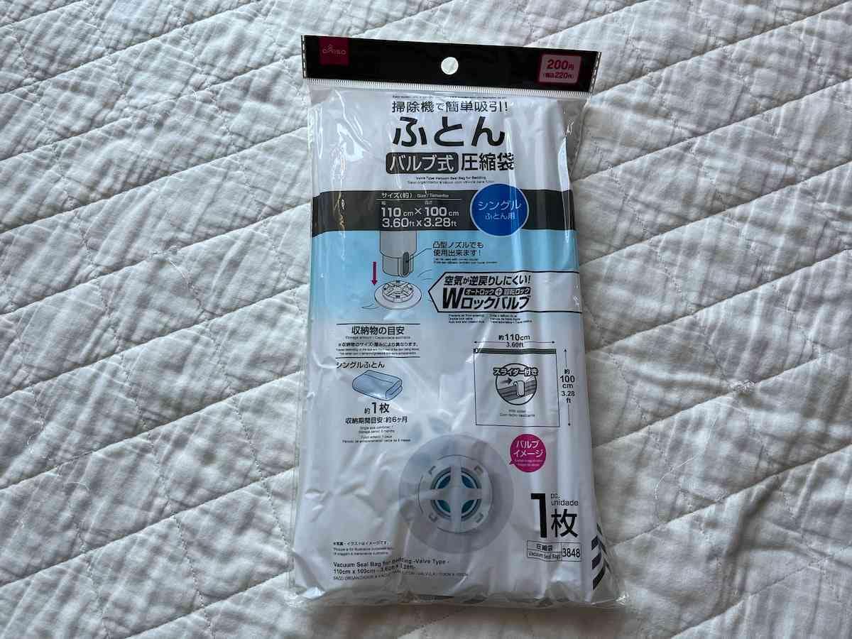 ダイソーの「ふとん圧縮袋（バルブ式、シングルふとん用、110cm×100cm）」
