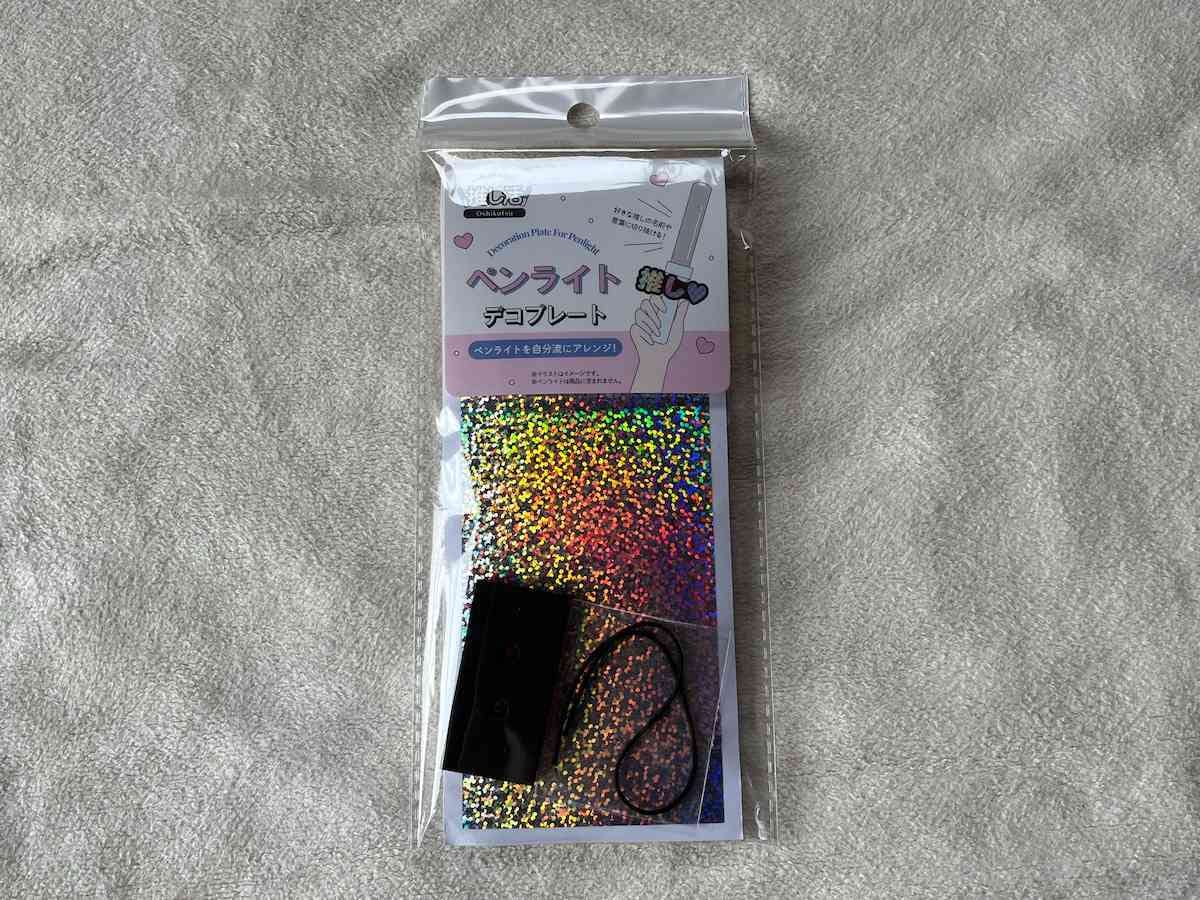 セリアの「ペンライトデコプレート」