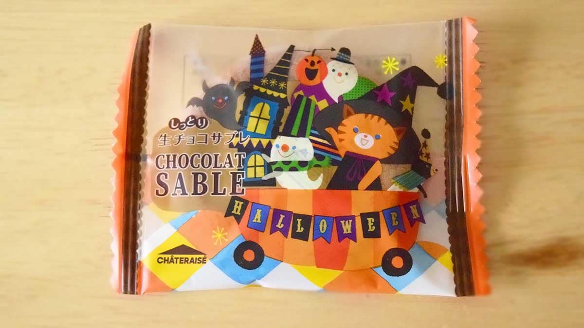 ハロウィンしっとり生チョコサブレ