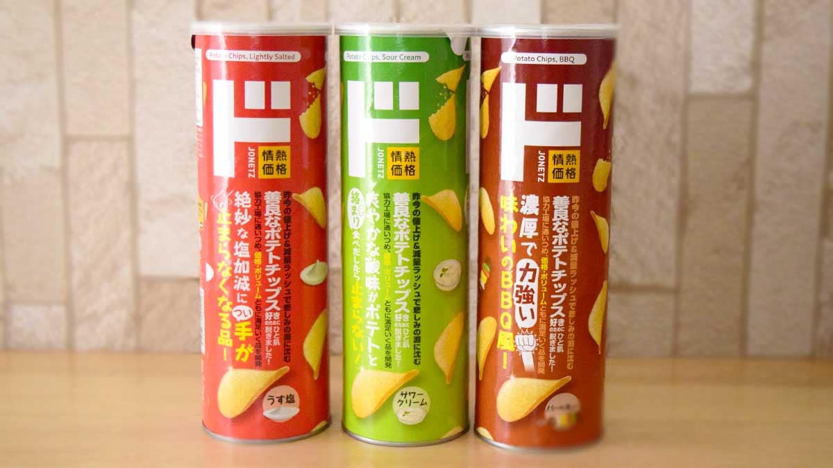 ドンキのおすすめポテチを3種類実食