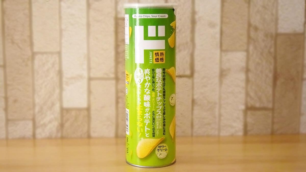 キャニスターポテトチップス サワークリーム