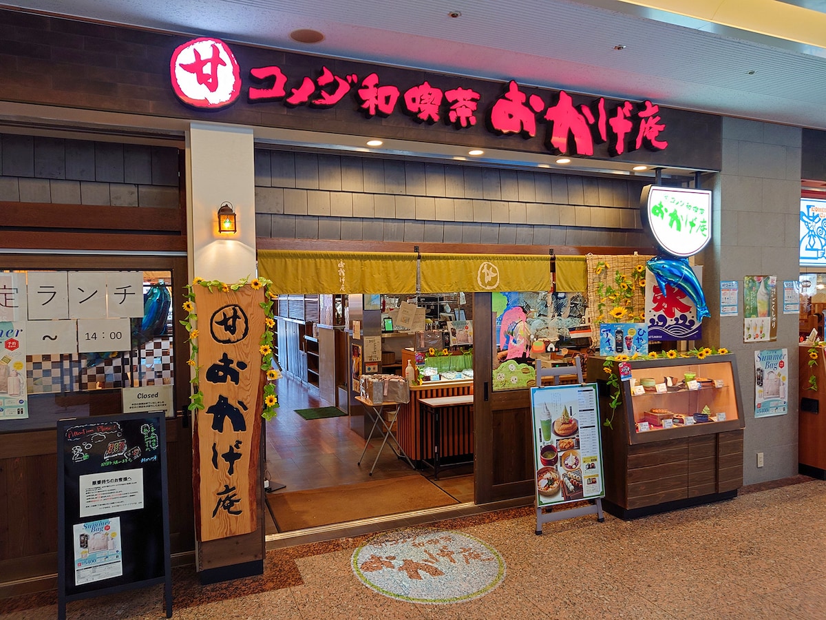 おかげ庵 横浜ランドマークプラザ店 外観(筆者撮影)