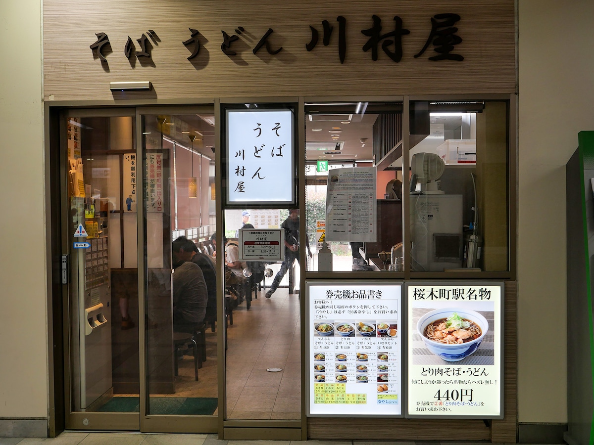 閉店から復活を果たした立ち食いそば・うどん店「川村屋」(筆者撮影)