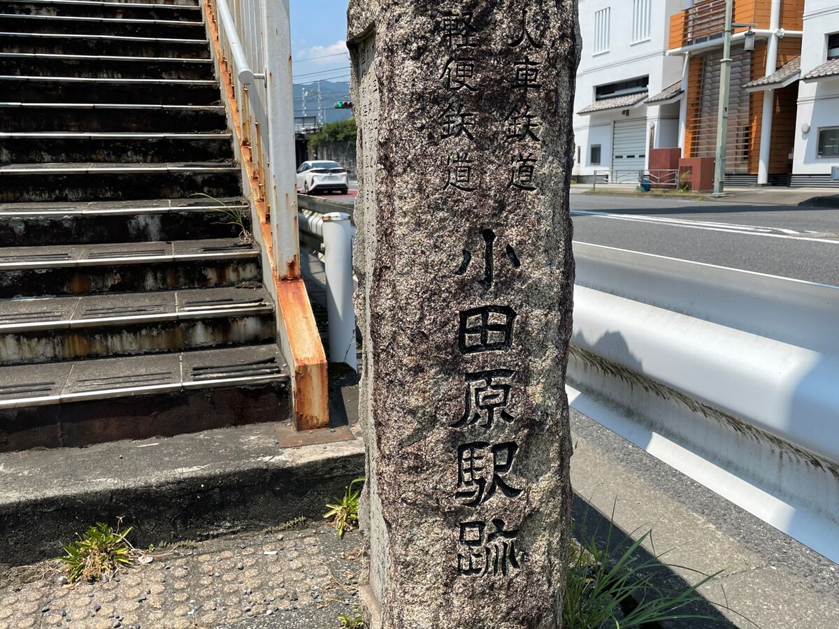 早川口に立つ「人車鉄道 軽便鉄道 小田原駅跡」の碑