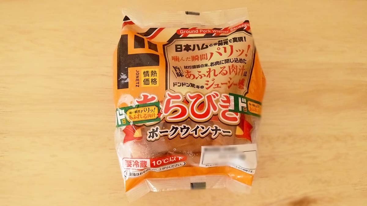 あらびきポークウインナー 2個束