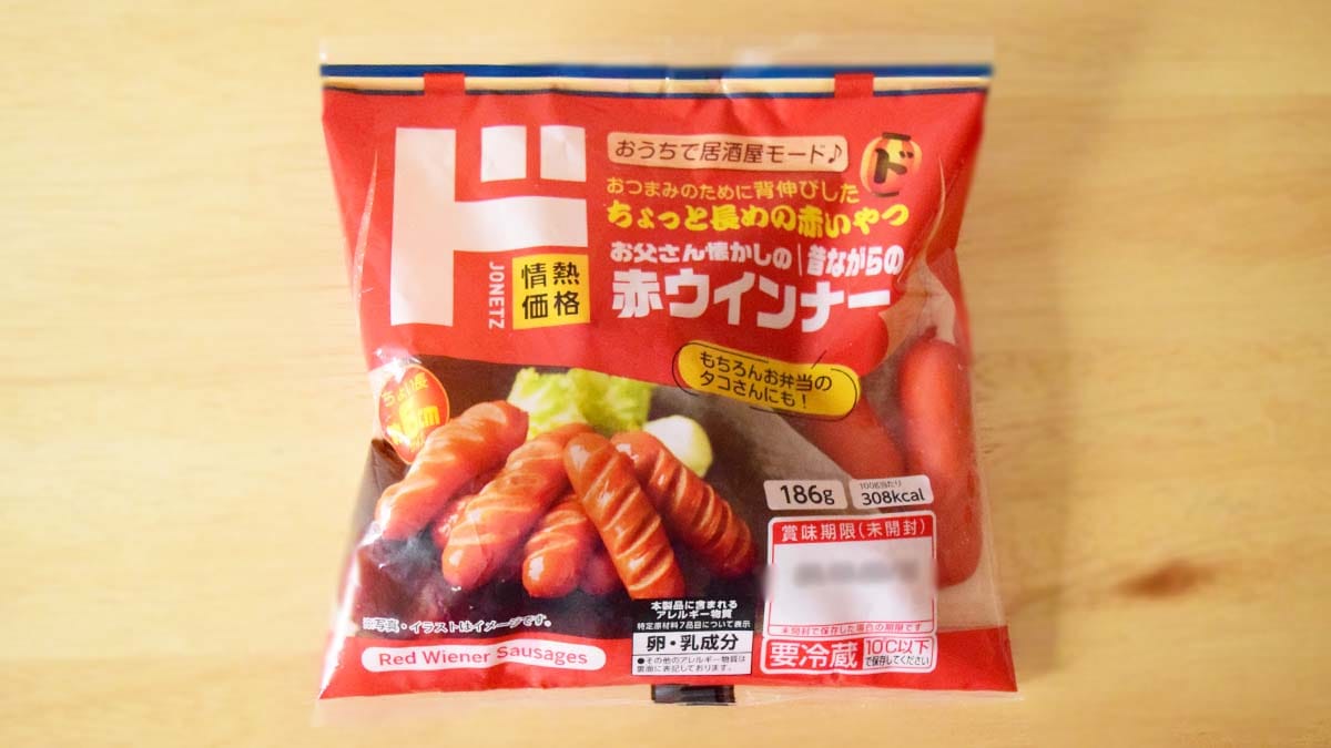 昔ながらの赤ウインナー