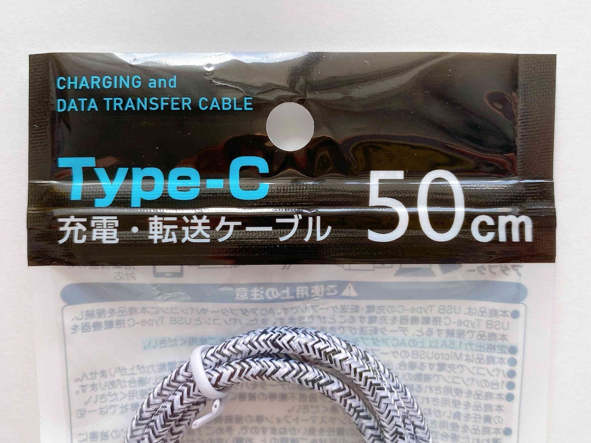 充電＆データ転送対応の多機能タイプも