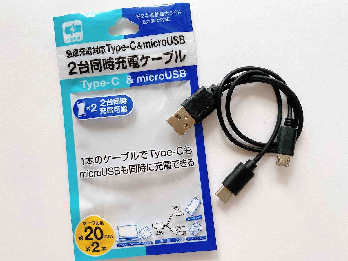 1本で2台同時に充電できる「急速充電対応 Type-C＆microUSB 2台同時充電ケーブル」