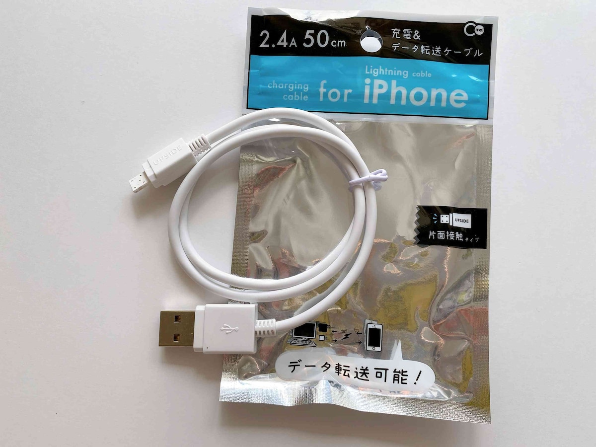 使いやすいスタンダードなデザインがポイント「iPhone用充電＆データ転送ケーブル 50cm」