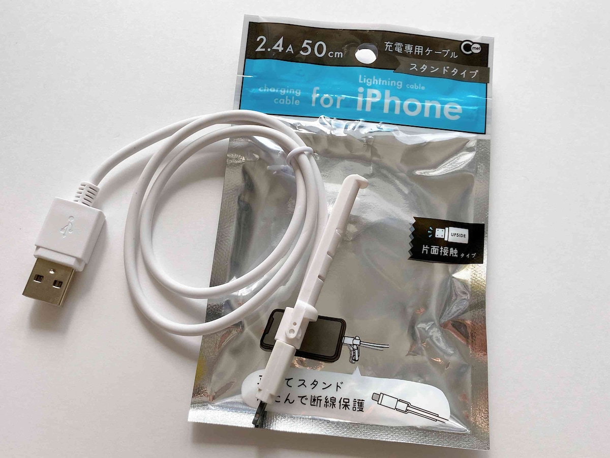 立てたまま充電できるスタンド付き「iPhone用スタンド＆断線防止 Lightning ケーブル 50cm」